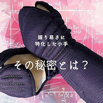 小手 籠手 こて コテ 剣道 剣道具 剣道防具 甲手 大きいサイズ X 小手 籠手 こて コテ 剣道 剣道具 剣道防具 甲手 大きいサイズ X